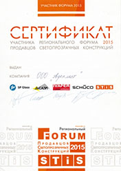 Сертификат партнера S T i S Сертификат партнера S T i S
