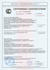 Сертификат на профиль Адепласт 4 серия Сертификат на профиль Адепласт 4 серия